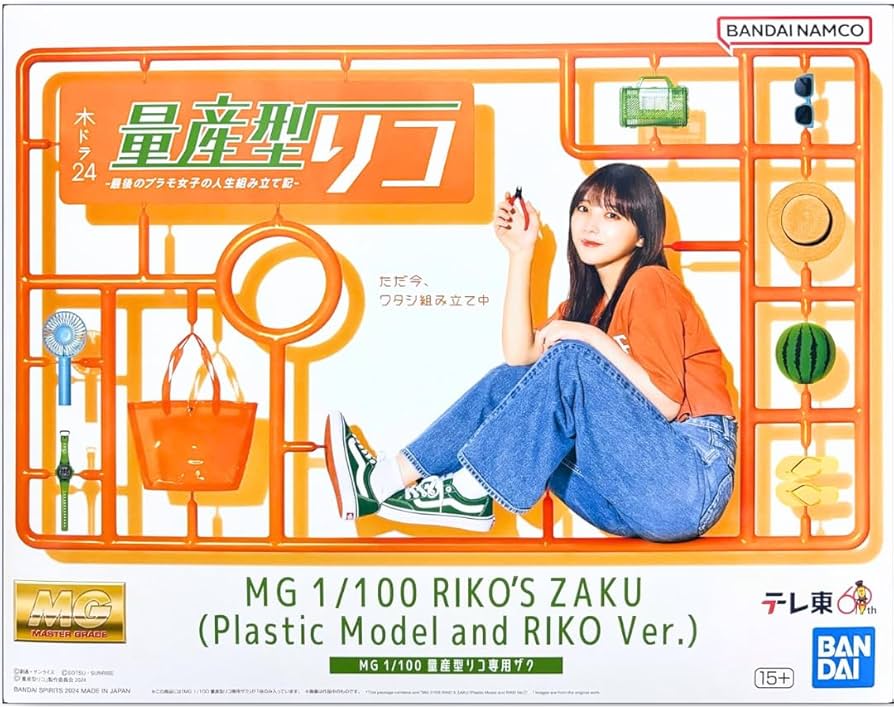 Amazon.co.jp: 【イベント限定】MG 1/100 量産型リコ専用ザク : おもちゃ Amazon.co.jp: 【イベント限定】MG 1/100 量産型リコ専用ザク : おもちゃ
